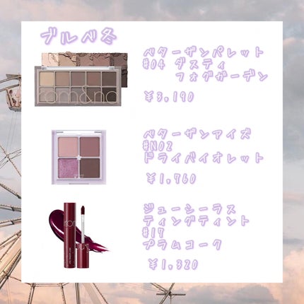 ジューシーラスティングティント/rom&nd/リップティントを使ったクチコミ(8枚目)