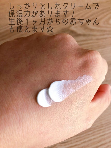 シカルファットプラス リペアクリーム/アベンヌ/フェイスクリームを使ったクチコミ(2枚目)