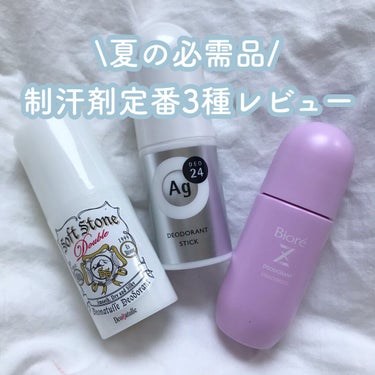 ビオレZ 薬用デオドラント ロールオン 無香性/ビオレ/デオドラント・制汗剤を使ったクチコミ（1枚目）