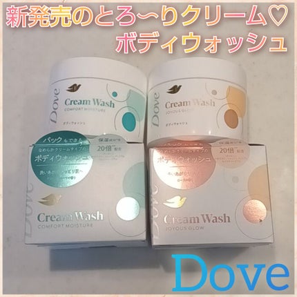 ダヴ クリームボディウォッシュ コンフォートモイスチャー/ダヴ/ボディソープを使ったクチコミ(1枚目)