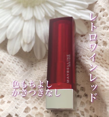 MAYBELLINE NEW YORK カラーセンセーショナル リップスティック Ｎのクチコミ「😢好きなんだけど店舗から消えてる😢

MAYBELLINE NEW YORK

カラーセンセー.....」（1枚目）