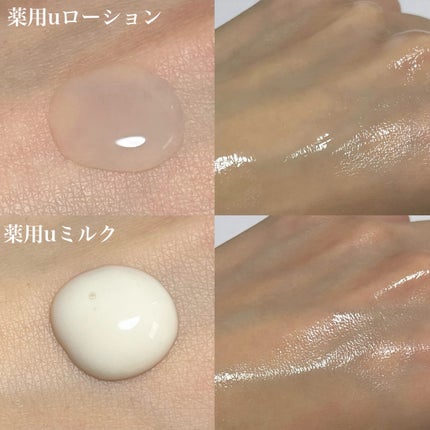 薬用u ローション/AK usual/化粧水を使ったクチコミ(4枚目)