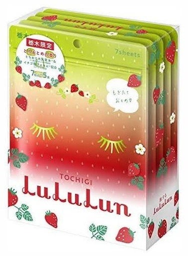 北海道ルルルン（メロンの香り）/ルルルン/シートマスク・パックを使ったクチコミ（2枚目）