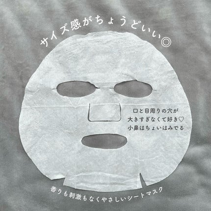 CICAスージングマスク/ONE THING/シートマスク・パックを使ったクチコミ(3枚目)