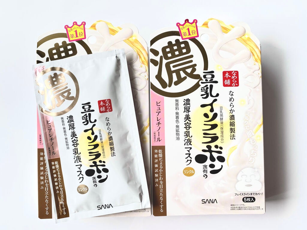 リンクルジェル乳液マスク/なめらか本舗/シートマスク・パックを使ったクチコミ(1枚目)