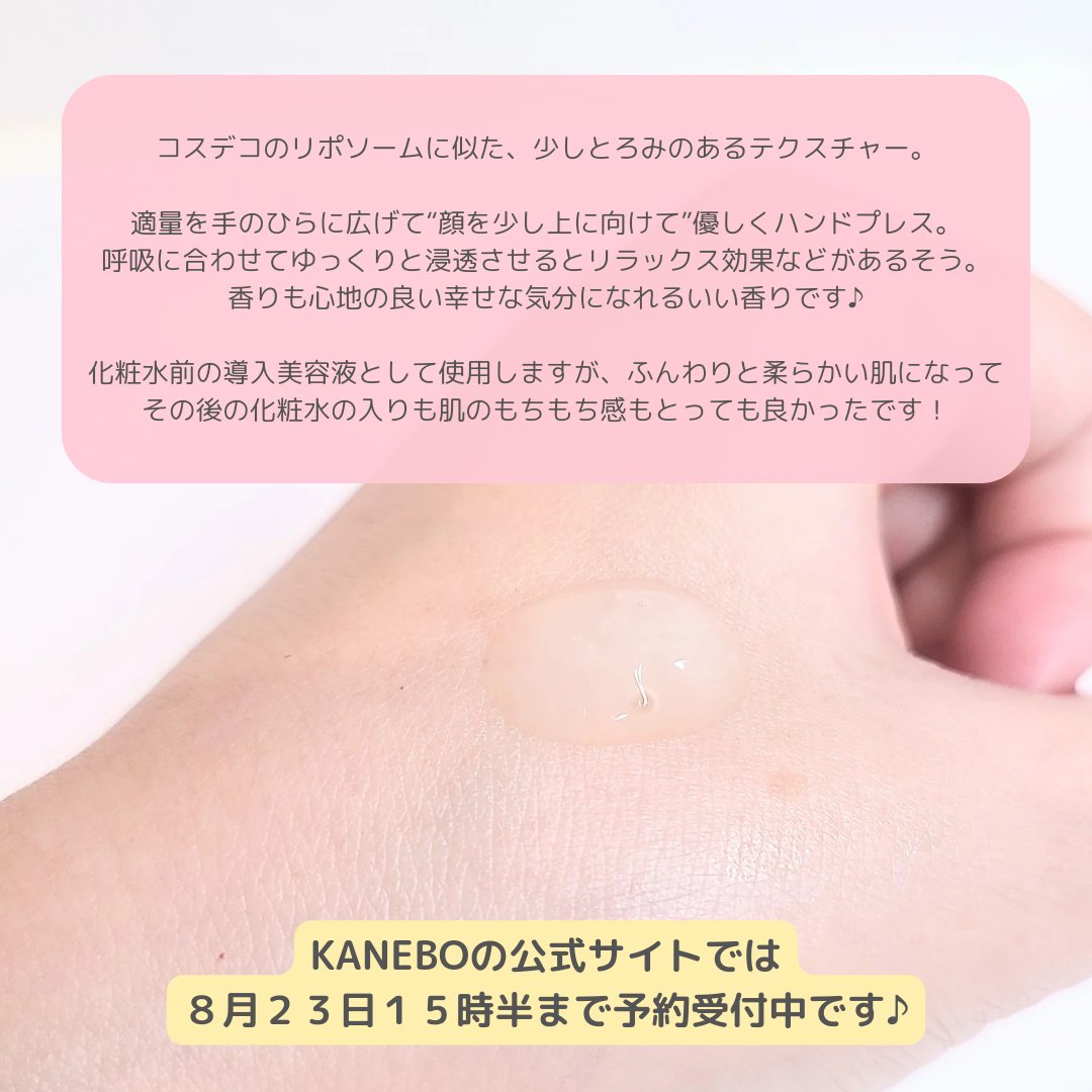 カネボウ フュージョニング ソリューション/KANEBO/美容液を使ったクチコミ（3枚目）