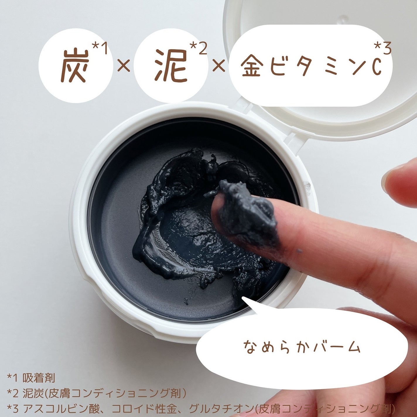 パーフェクトワンフォーカス スムースクレンジングバーム ディープブラック/PERFECT ONE  FOCUS/クレンジングバームを使ったクチコミ(2枚目)