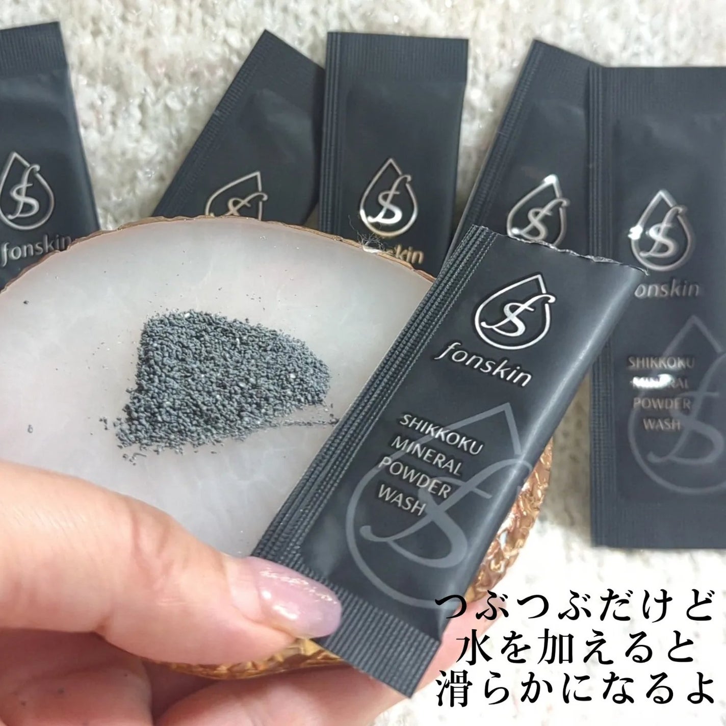 漆黒ミネラルパウダーウォッシュ/fonskin/洗顔パウダーを使ったクチコミ(5枚目)