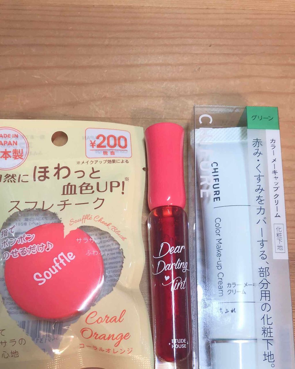 カラー メーキャップ クリーム(グリーン)/ちふれ/化粧下地を使ったクチコミ（1枚目）