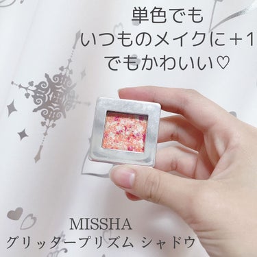 グリッタープリズム シャドウ/MISSHA/シングルアイシャドウを使ったクチコミ（1枚目）