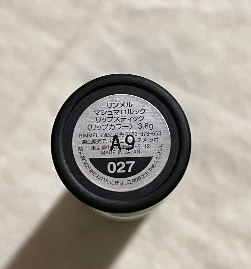 マシュマロルック リップスティック/リンメル ロンドン/口紅を使ったクチコミ（3枚目）