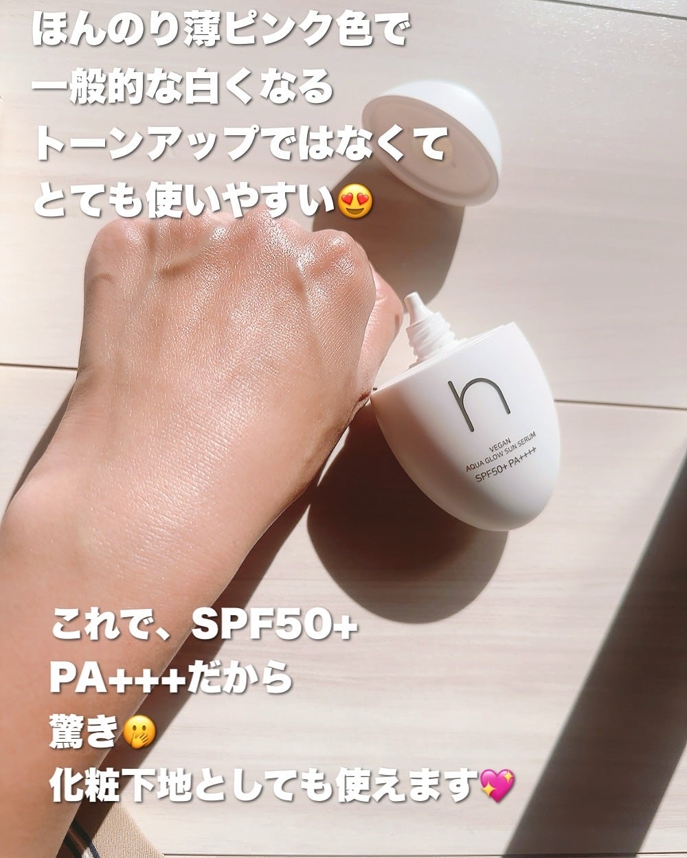 ヴィーガンアクアグロウサンセラム/HAMEL/日焼け止めローションを使ったクチコミ(5枚目)