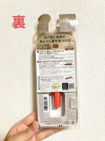 フィルム眉カラー/デジャヴュ/眉マスカラを使ったクチコミ(4枚目)