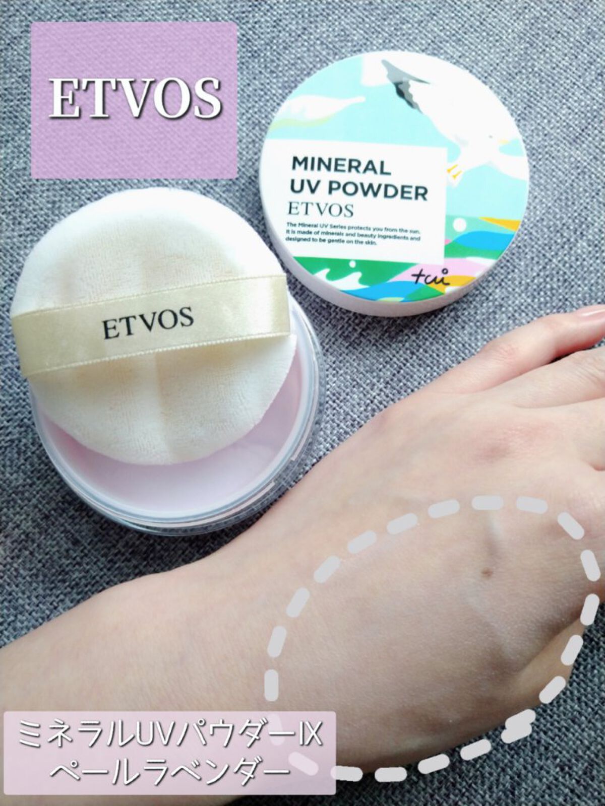 ミネラルUVアクアセラム/エトヴォス/美容液を使ったクチコミ（2枚目）