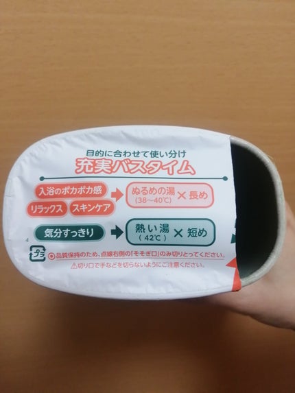 バスロマン ゆったり森の香り/バスロマン/入浴剤を使ったクチコミ(5枚目)