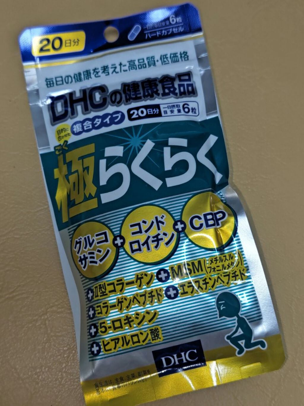 極らくらくS/DHC/健康サプリメントを使ったクチコミ(1枚目)