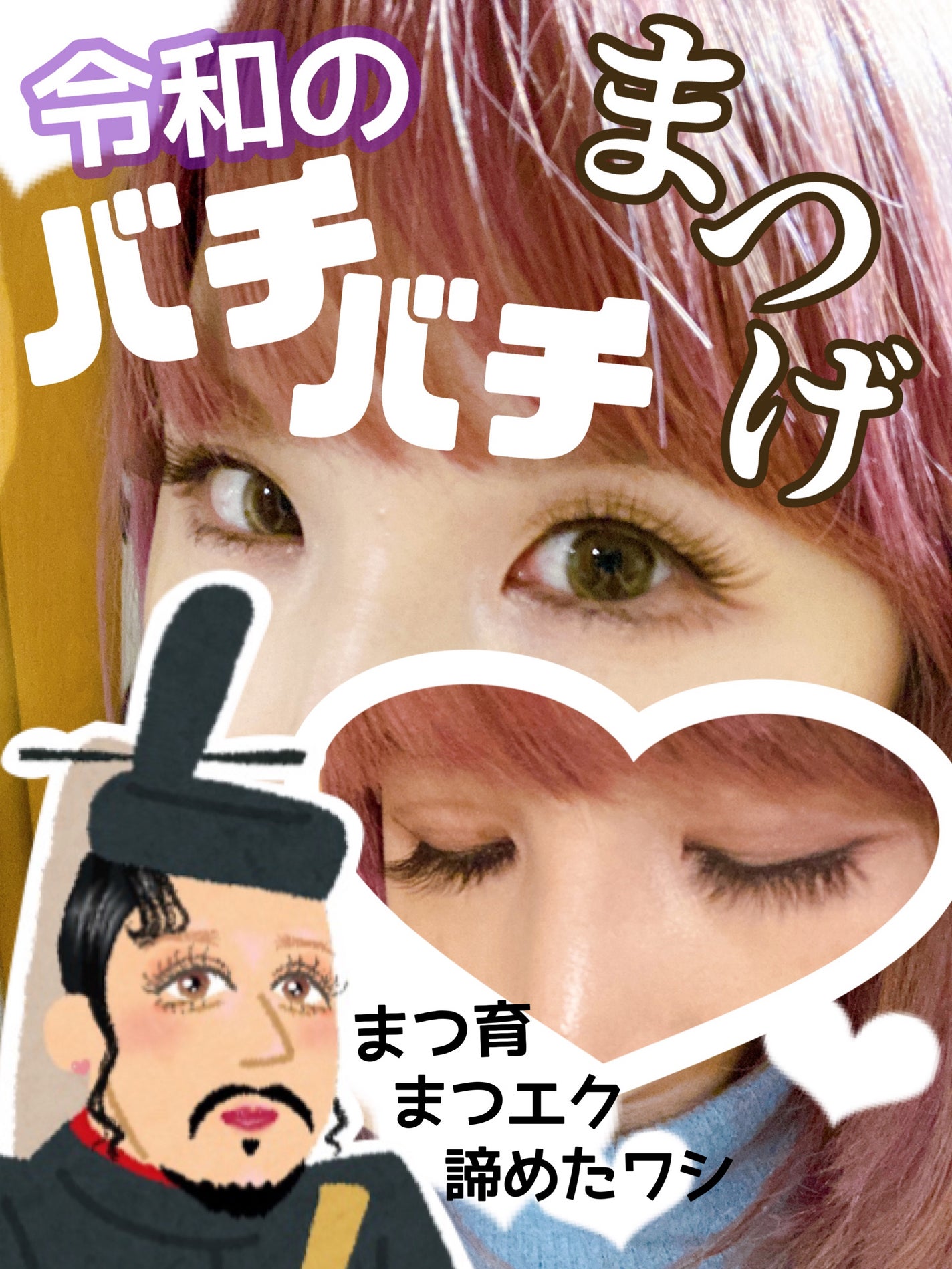 アイラッシュグルー/ミッシュブルーミン/つけまつげを使ったクチコミ(1枚目)