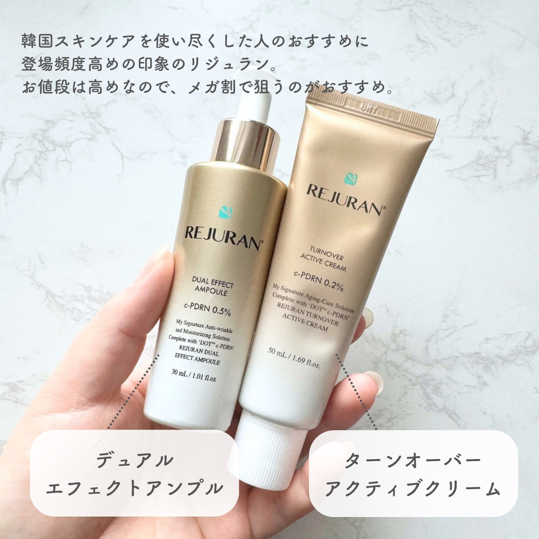 REJURAN ターンオーバーアクティブクリーム 50ml/REJURAN COSMETICS/フェイスクリームを使ったクチコミ（2枚目）