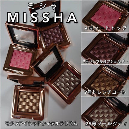 モダンアイシャドウ イタルプリズム/MISSHA/単色アイシャドウを使ったクチコミ(2枚目)