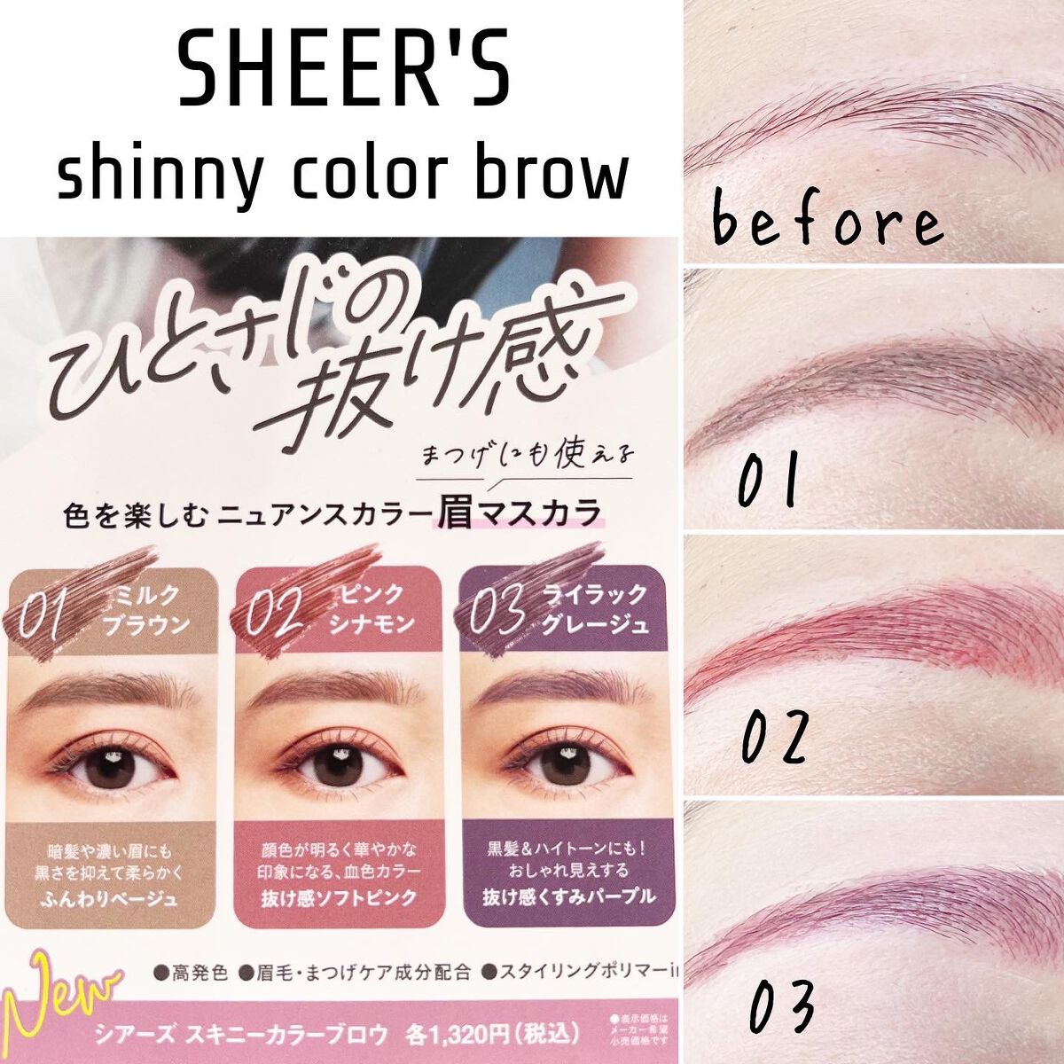 スキニーカラーブロウ/シアーズ/眉マスカラを使ったクチコミ（2枚目）