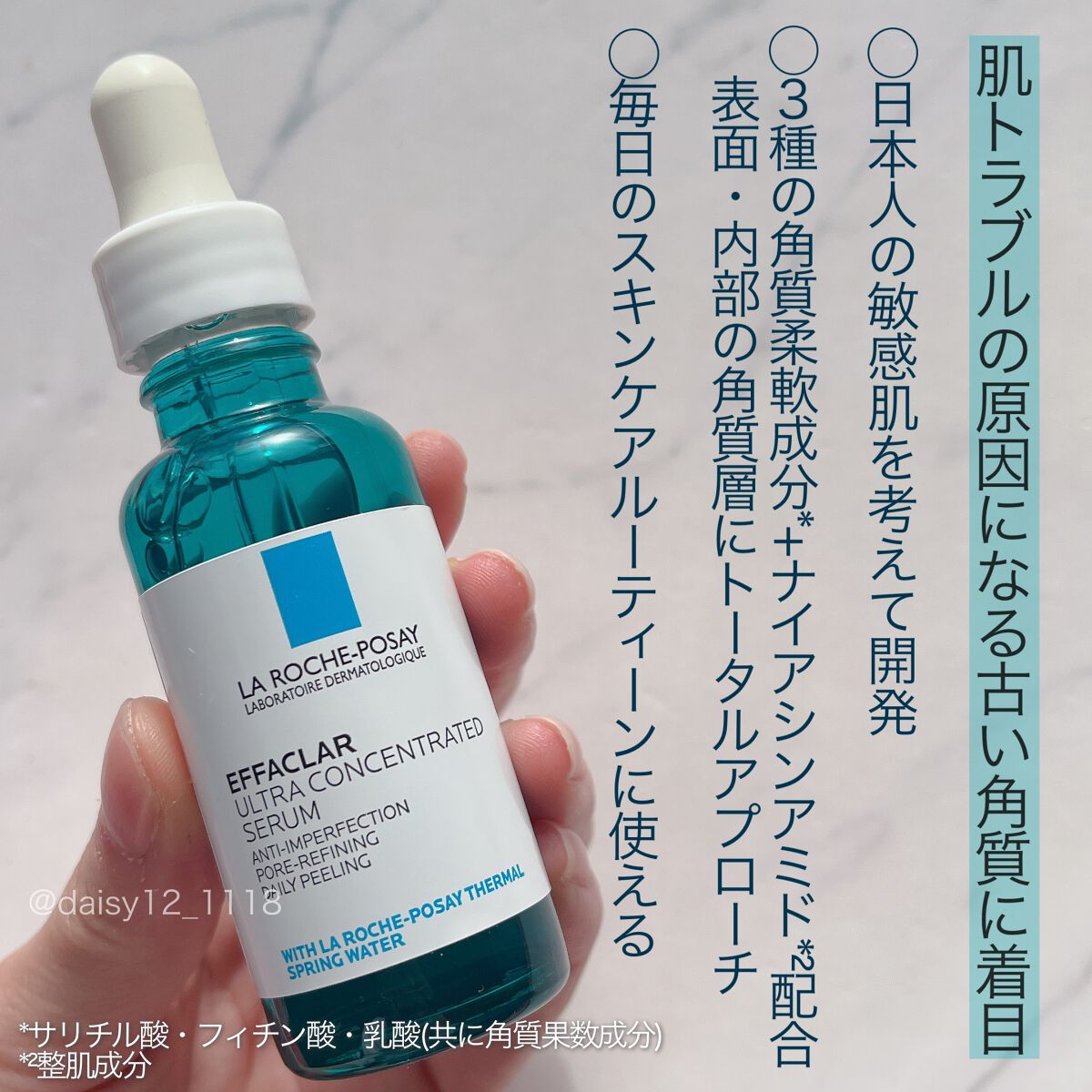 エファクラ ピールケア セラム/ラ ロッシュ ポゼ/美容液を使ったクチコミ(2枚目)