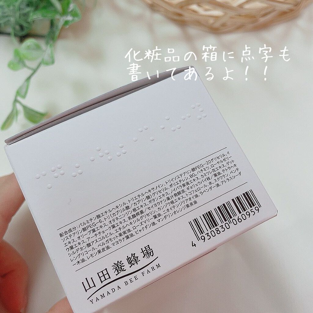 マヌカハニー クレンジングバーム/アピセラピーコスメティクス/クレンジングバームを使ったクチコミ(3枚目)