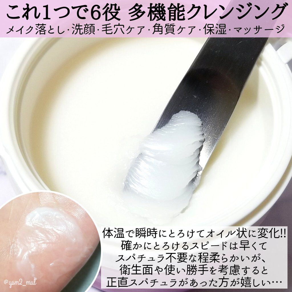 パーフェクトワンフォーカス スムースクレンジングバーム ピュア/PERFECT ONE  FOCUS/クレンジングバームを使ったクチコミ（3枚目）