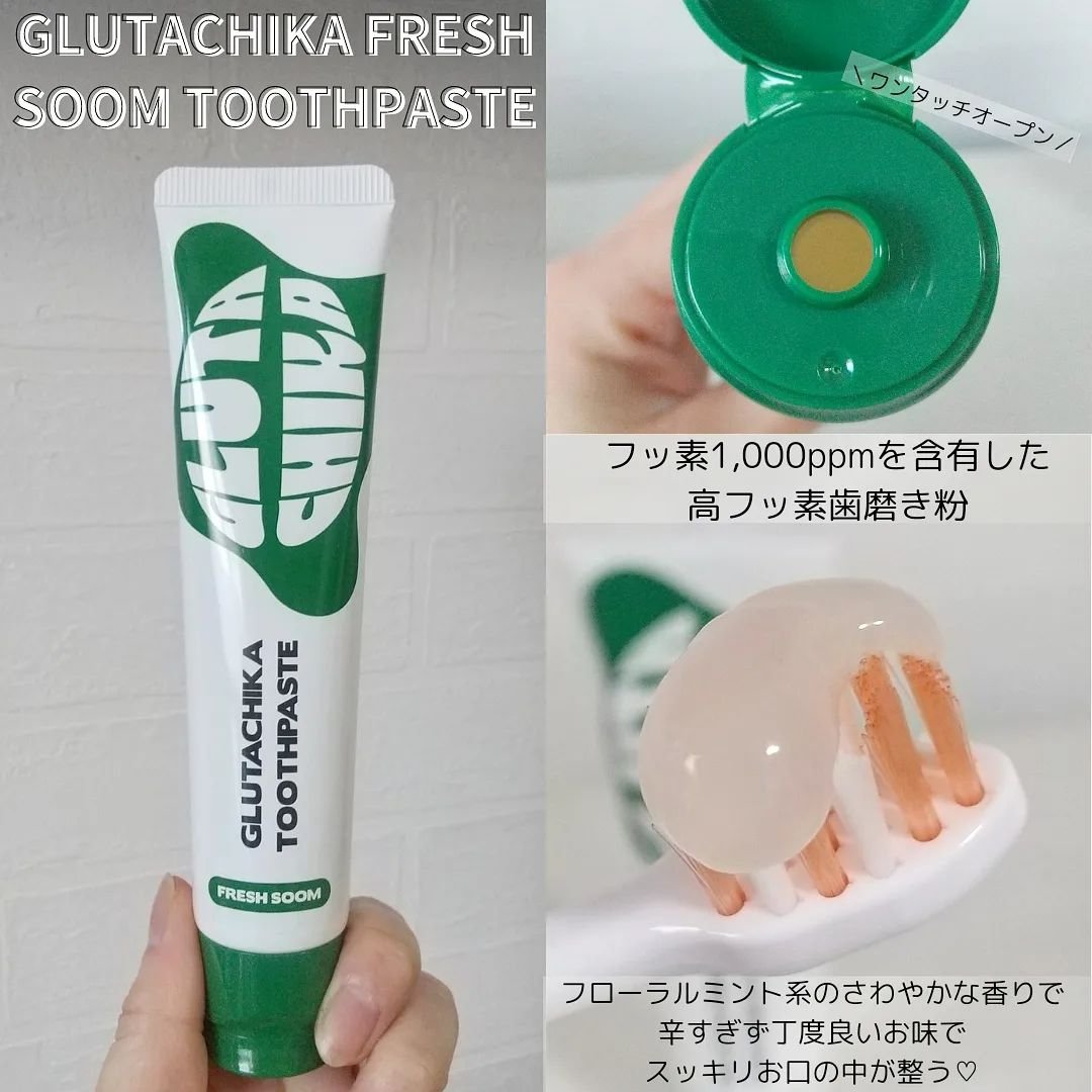 グルタチカクールマウスウォッシュ/Dr.Viuum/マウスウォッシュ・スプレーを使ったクチコミ（3枚目）