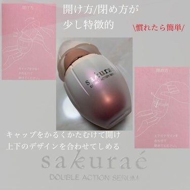  ダブルアクションセラム/サクラエ（sakuraé）/美容液を使ったクチコミ（3枚目）