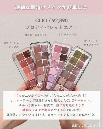 ベージュトーンアイシャドウ/CEZANNE/アイシャドウパレットを使ったクチコミ(8枚目)