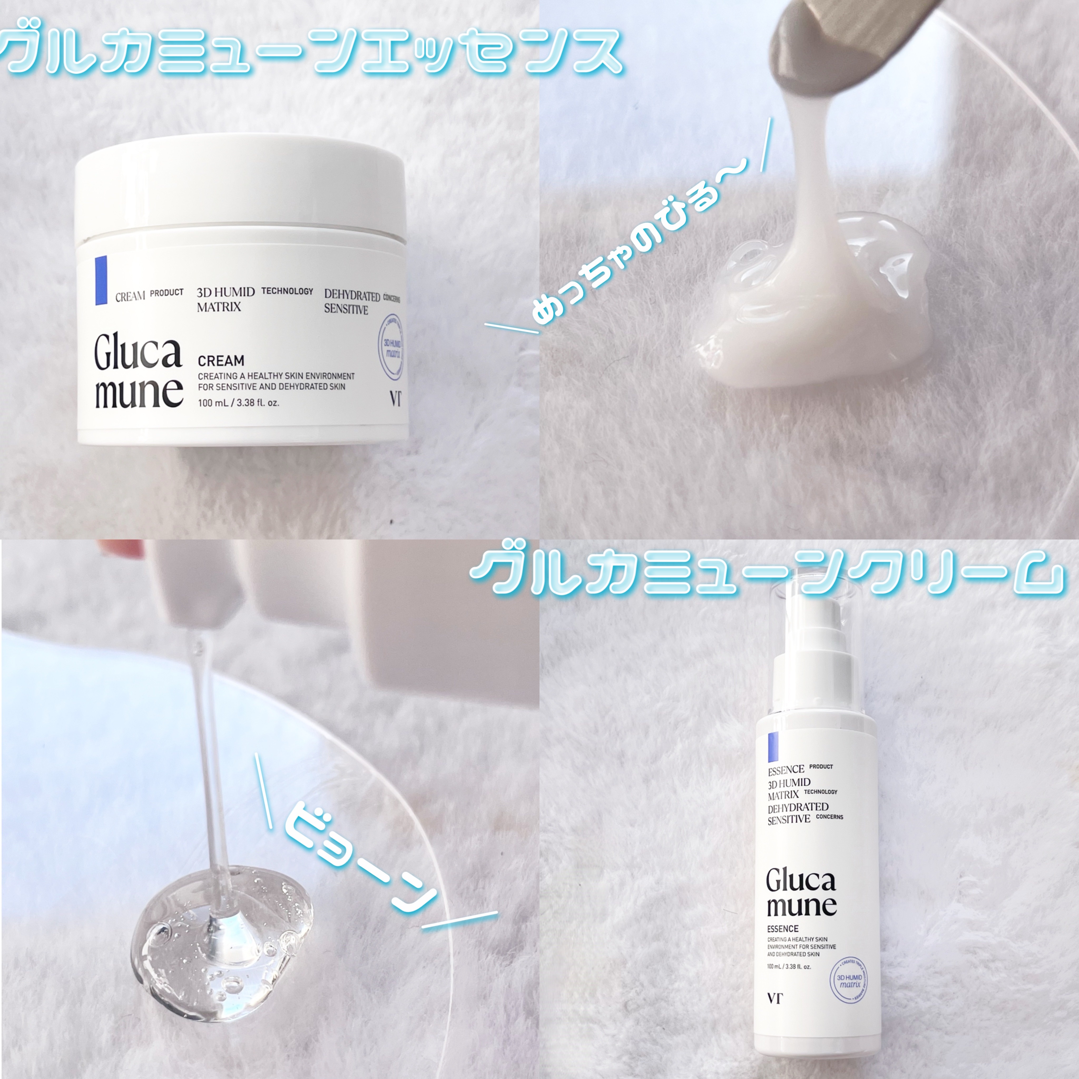 グルカミューンクリーム/VT/フェイスクリームを使ったクチコミ（2枚目）