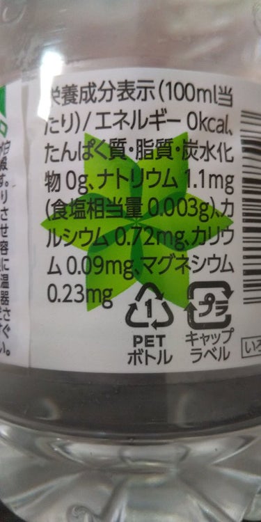 いろはす天然水/日本コカ・コーラ/ドリンクを使ったクチコミ（3枚目）
