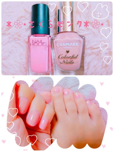 季節を先取り😆♡

プチプラネイルで春色🌸の

🌸さくらピンク🌸ネイル💅
を楽しもう👌

①ベースを塗ってから

②ネイルホリック PK802
③キャンメイクネイルズ N17

   ②③の順番に重ね塗