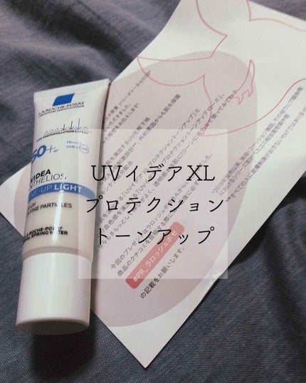 UVイデア XL プロテクショントーンアップ/ラ ロッシュ ポゼ/日焼け止めクリームを使ったクチコミ(1枚目)