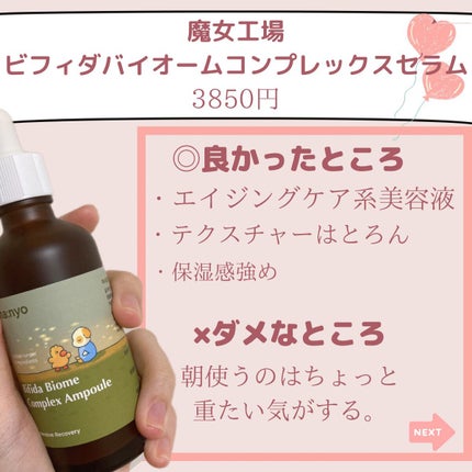 ピュア クレンジング オイル/manyo/オイルクレンジングを使ったクチコミ(4枚目)