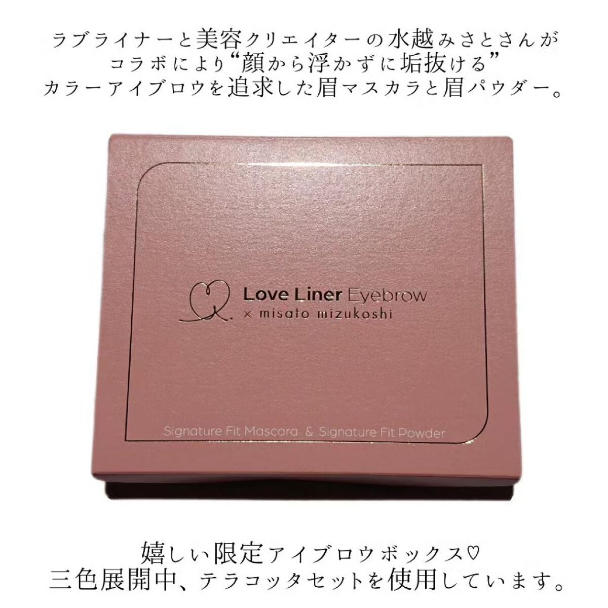 ラブ・ライナー シグネチャーフィットマスカラ<アイブロウ>/ラブ・ライナー/眉マスカラを使ったクチコミ(2枚目)