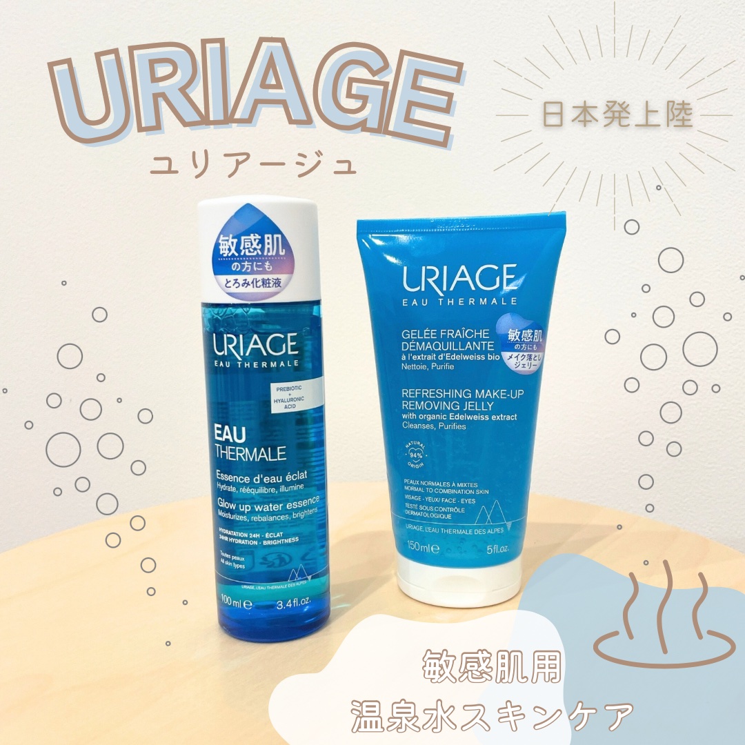 ユリアージュ クレンジングジェリー/ユリアージュ/クレンジングジェルを使ったクチコミ（1枚目）