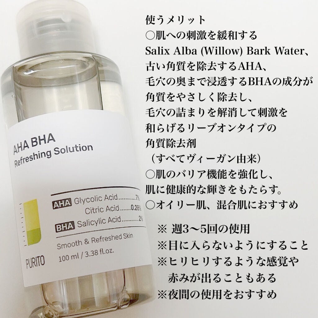 インナーグリーンリユーザブルコットンラウンド/PURITO/その他スキンケアグッズを使ったクチコミ(2枚目)