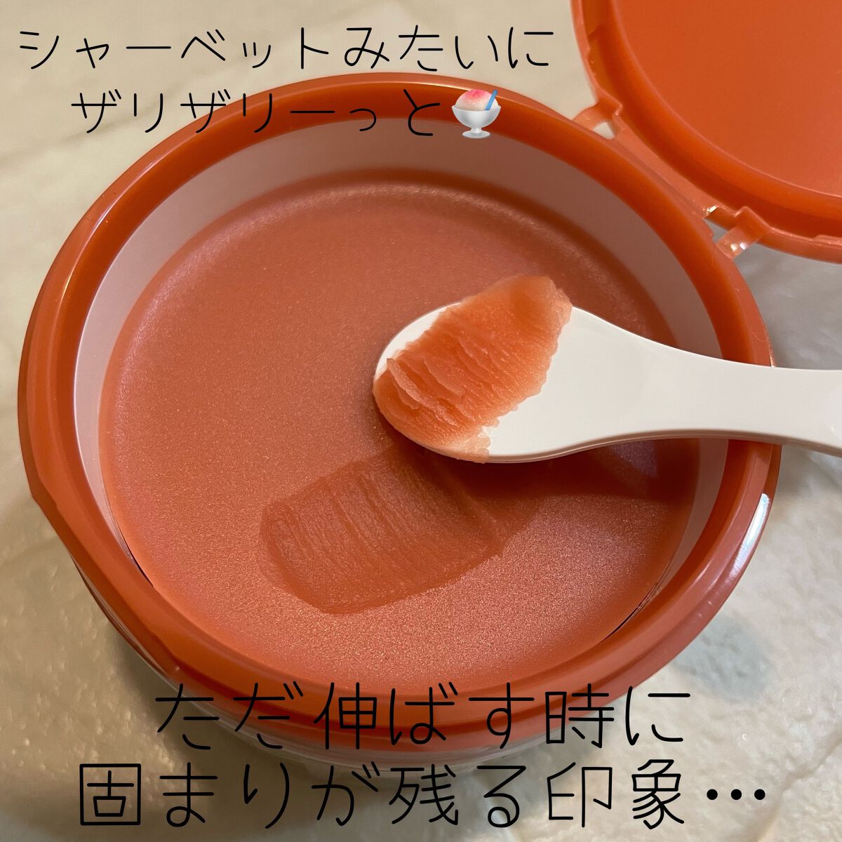 夢みるバーム 赤泥リンクルモイスチャー/ロゼット/クレンジングバームを使ったクチコミ（3枚目）