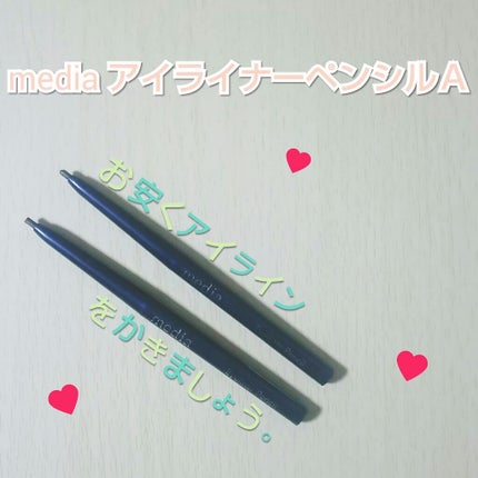 アイライナーペンシルA/media/ペンシルアイライナーを使ったクチコミ(1枚目)