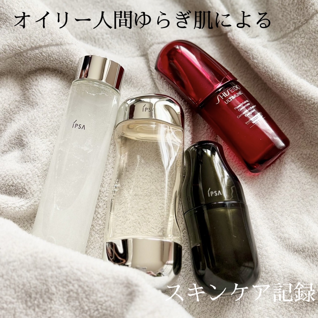 ザ・タイムR アクア/IPSA/化粧水を使ったクチコミ（1枚目）