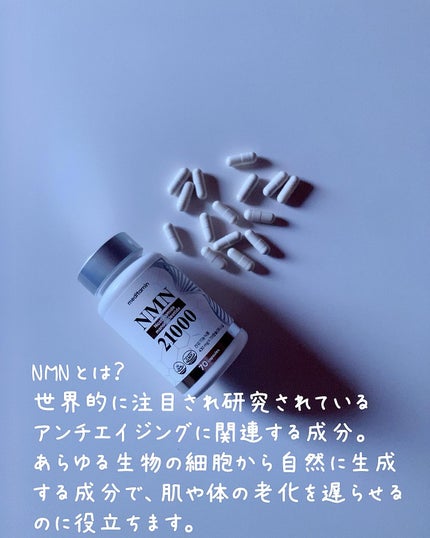 NMN 21000/メディタミン/美容サプリメントを使ったクチコミ(3枚目)