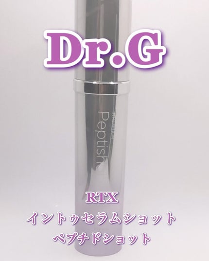 RTXセラム ぺプチショット/Dr.G/美容液を使ったクチコミ(1枚目)