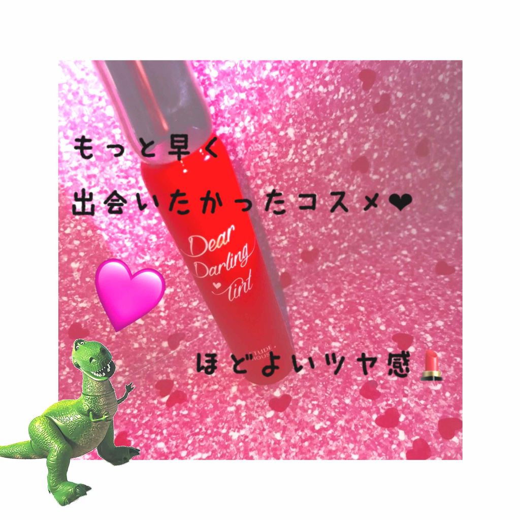ディアダーリン オイルティント/ETUDE/リップグロスを使ったクチコミ（1枚目）