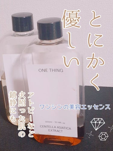 ツボクサ化粧水/ONE THING/化粧水を使ったクチコミ（1枚目）