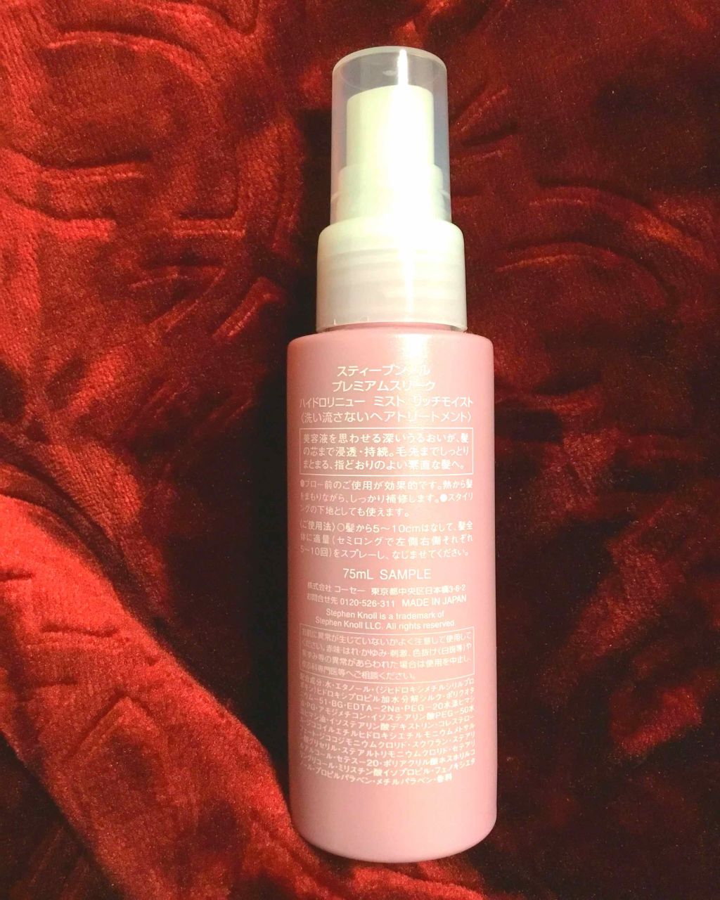 プレミアムスリーク ハイドロリニュー ミスト リッチモイスト(しっとりタイプ)/スティーブンノル ニューヨーク/ヘアミストを使ったクチコミ（2枚目）