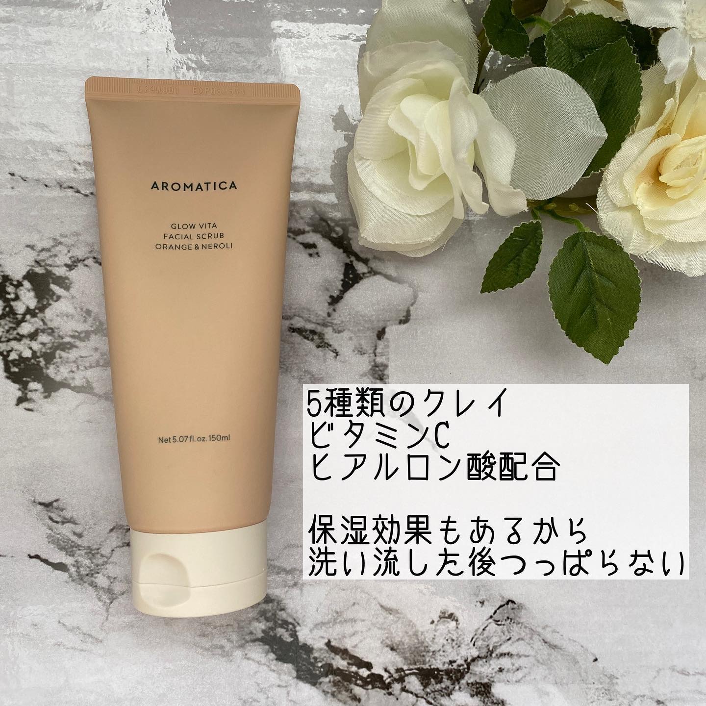 グロービタ フェイシャルスクラブ オレンジ＆ネロリ/AROMATICA/スクラブ・ゴマージュを使ったクチコミ（2枚目）