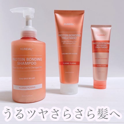 クンダル ダメージケア シャンプー/トリートメント/KUNDAL/市販シャンプーを使ったクチコミ(1枚目)