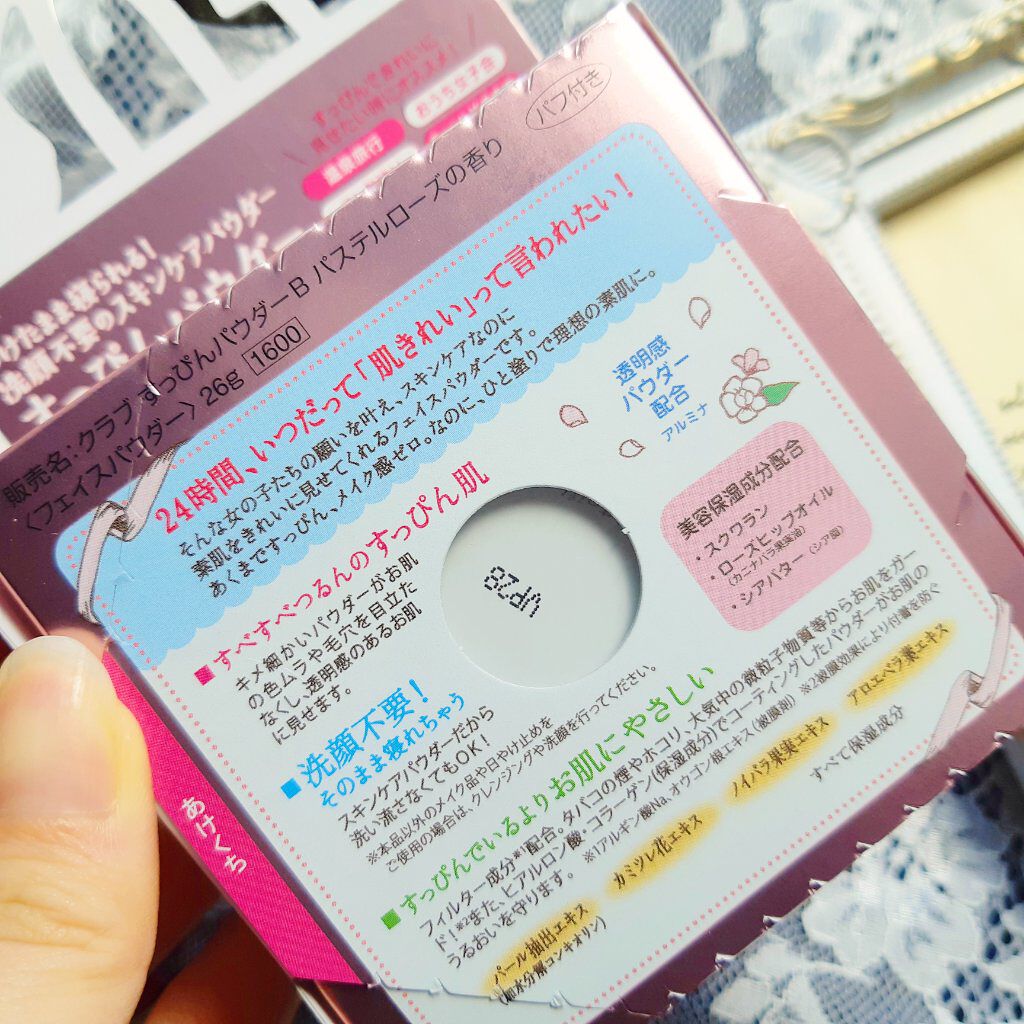 すっぴんパウダー/クラブ/プレストパウダーを使ったクチコミ(6枚目)