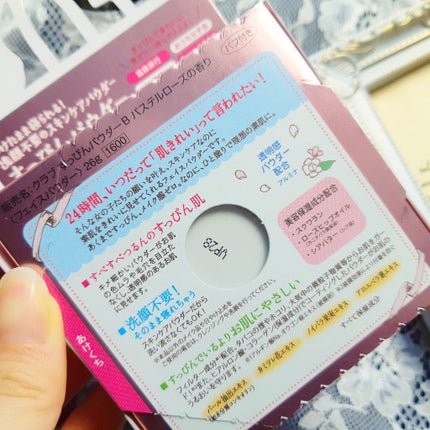 すっぴんパウダー/クラブ/プレストパウダーを使ったクチコミ(6枚目)